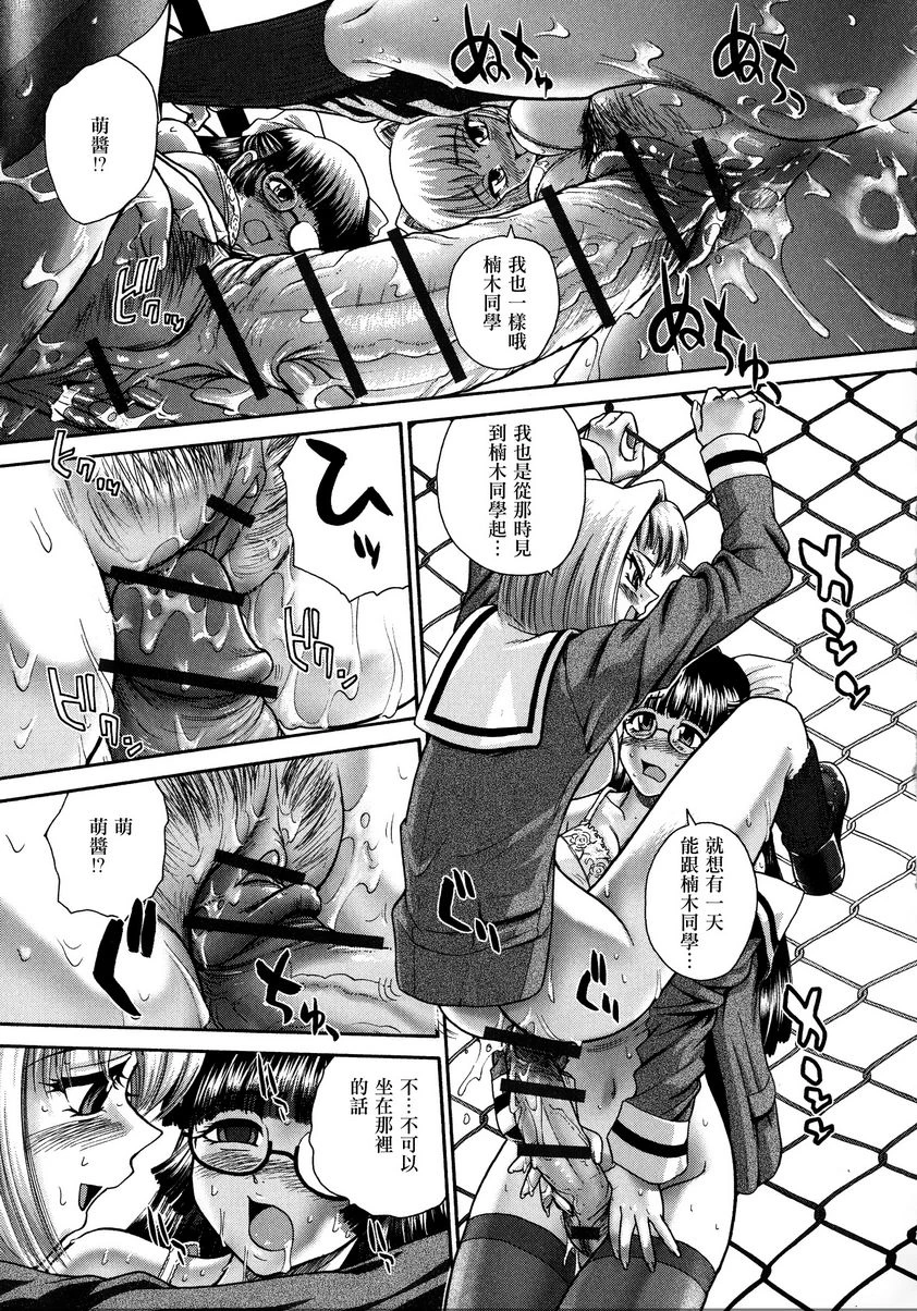 [Manga] Help her experience Single book, help her futa, female teacher, big breasts, female student, sex change, black stockings, big ass#[26P]-15