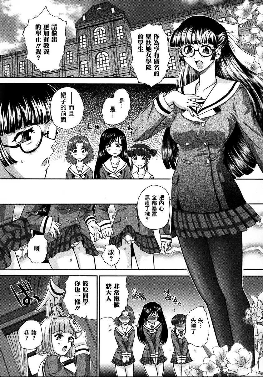 [Manga] Help her experience Single book, help her futa, female teacher, big breasts, female student, sex change, black stockings, big ass#[26P]-2