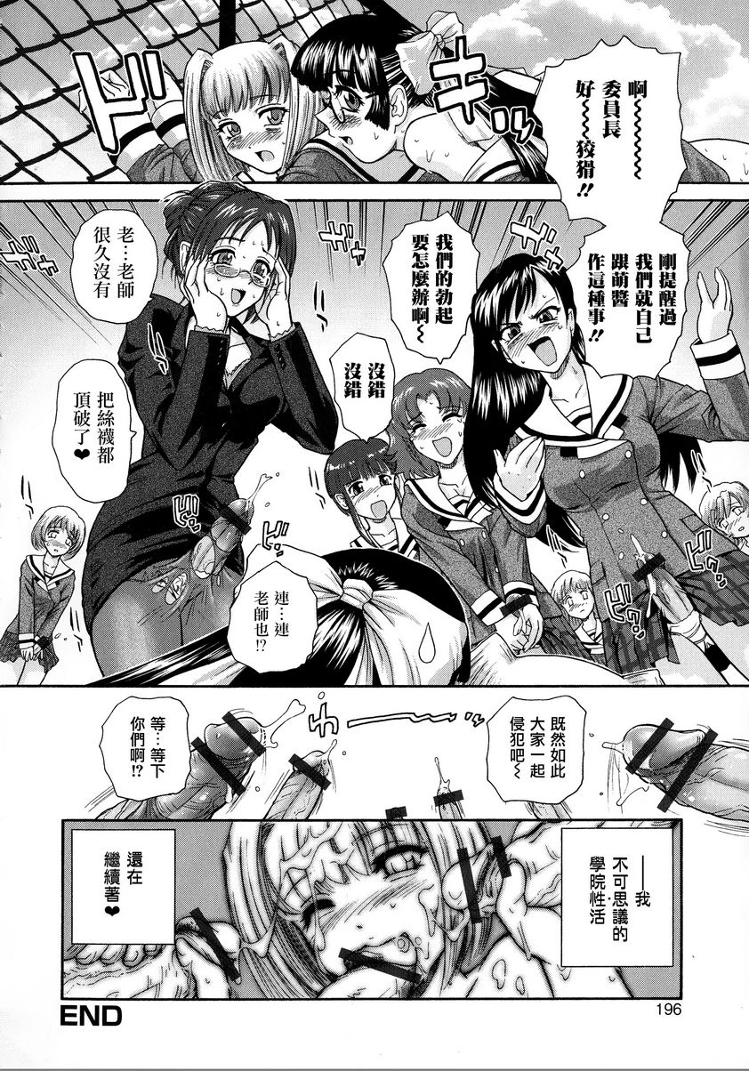 [Manga] Help her experience Single book, help her futa, female teacher, big breasts, female student, sex change, black stockings, big ass#[26P]-24