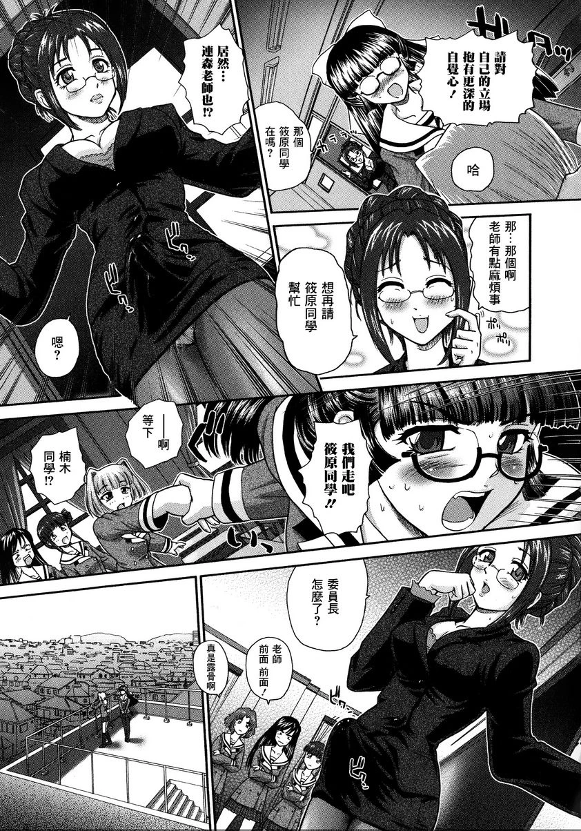 [Manga] Help her experience Single book, help her futa, female teacher, big breasts, female student, sex change, black stockings, big ass#[26P]-3