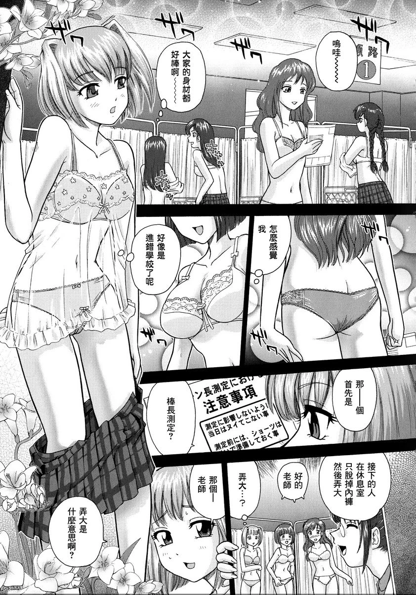 [Manga] Help her experience Single book, help her futa, female teacher, big breasts, female student, sex change, black stockings, big ass#[26P]-5