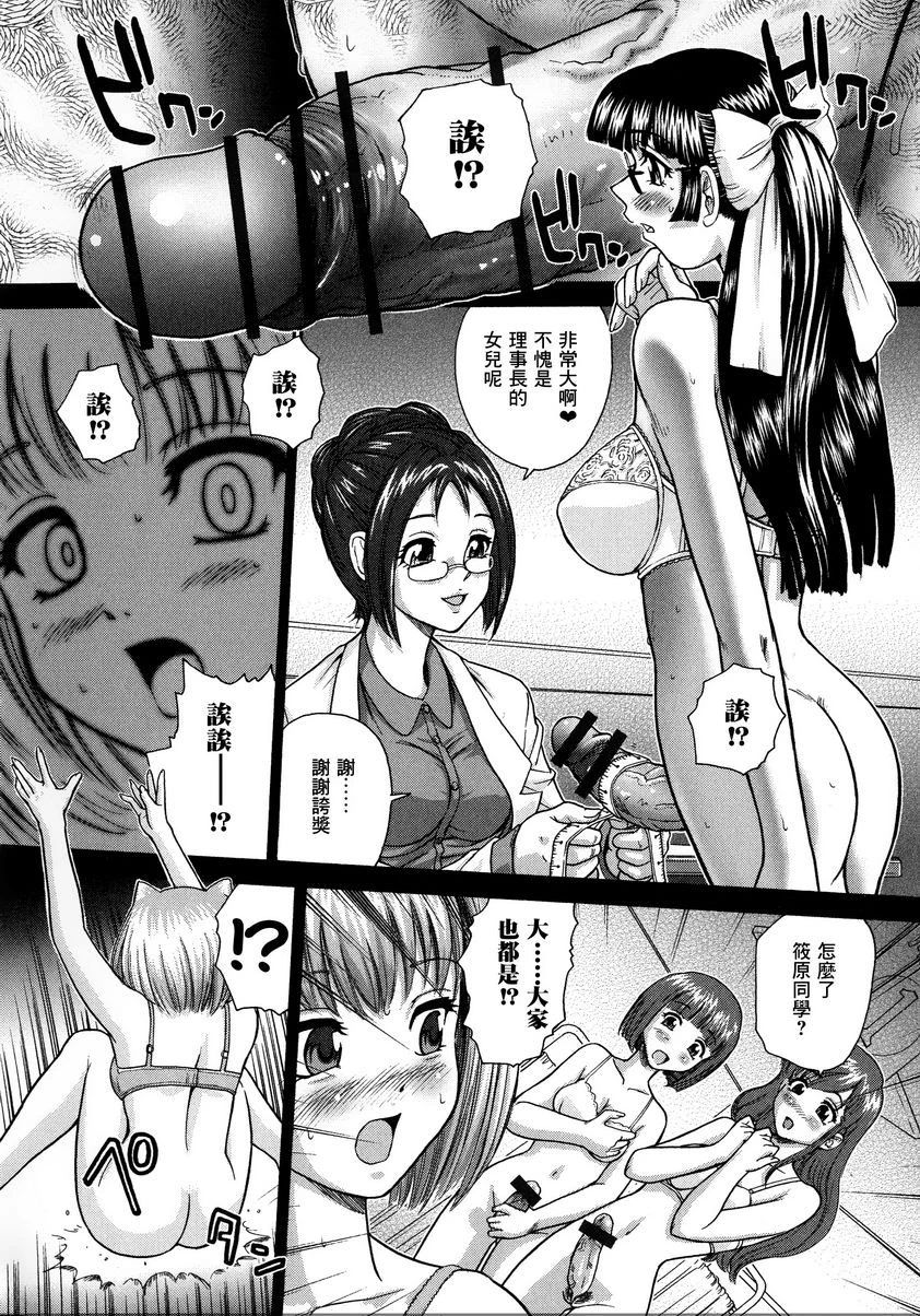 [Manga] Help her experience Single book, help her futa, female teacher, big breasts, female student, sex change, black stockings, big ass#[26P]-6