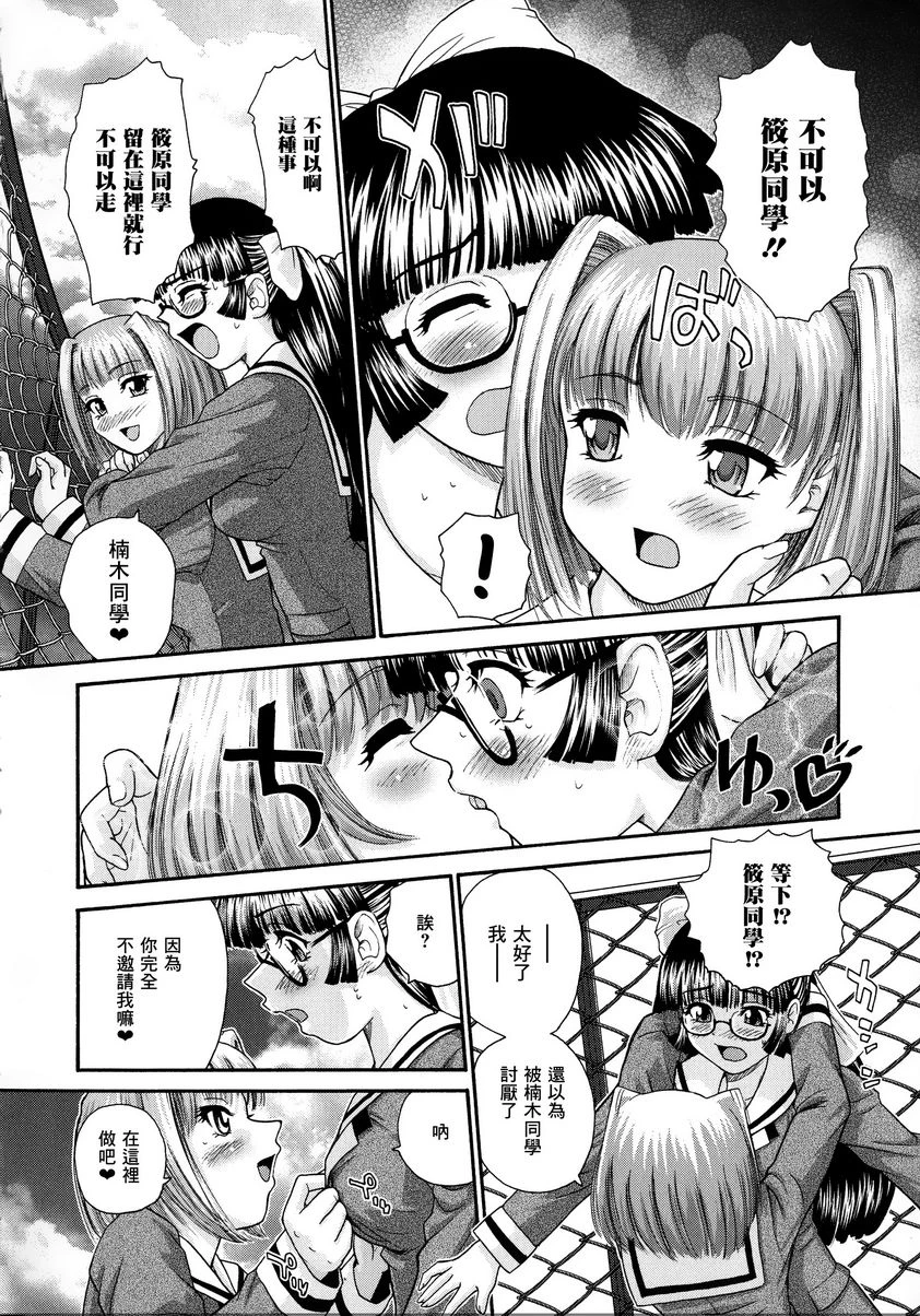 [Manga] Help her experience Single book, help her futa, female teacher, big breasts, female student, sex change, black stockings, big ass#[26P]-8