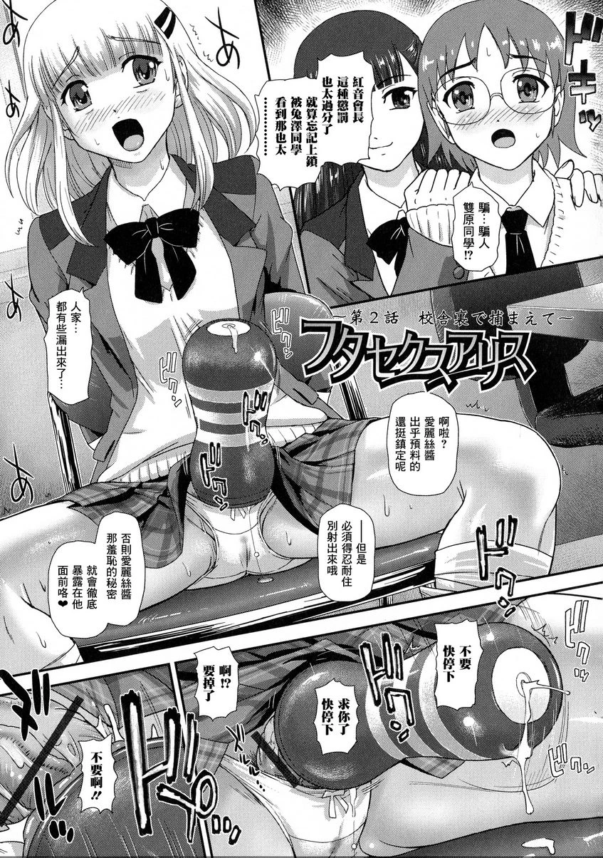 [Manga] Help her experience Single book, help her futa, female teacher, big breasts, female student, sex change, black stockings, big ass#[16P]-1