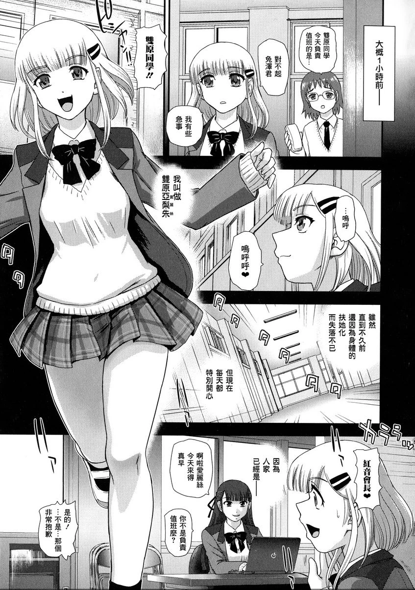 [Manga] Help her experience Single book, help her futa, female teacher, big breasts, female student, sex change, black stockings, big ass#[16P]-3