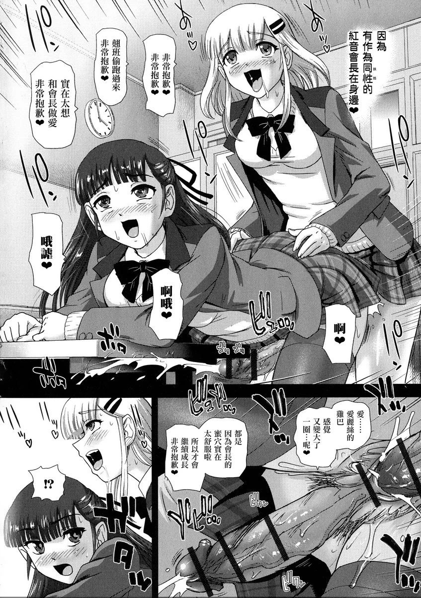 [Manga] Help her experience Single book, help her futa, female teacher, big breasts, female student, sex change, black stockings, big ass#[16P]-4