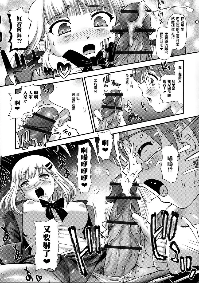 [Manga] Help her experience Single book, help her futa, female teacher, big breasts, female student, sex change, black stockings, big ass#[16P]-7