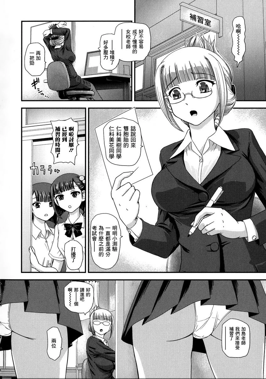 [Manga] Help her experience Single book, help her futa, female teacher, big breasts, female student, sex change, black stockings, big ass#[16P]-2