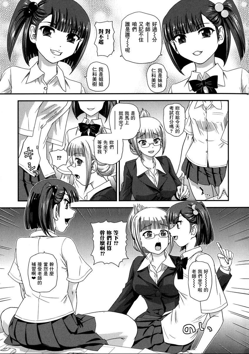 [Manga] Help her experience Single book, help her futa, female teacher, big breasts, female student, sex change, black stockings, big ass#[16P]-3