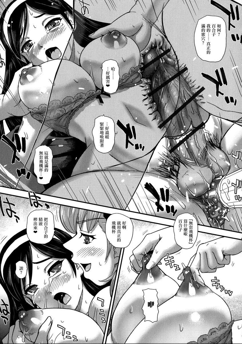 [Manga] Help her experience Single book, help her futa, female teacher, big breasts, female student, sex change, black stockings, big ass#[16P]-13