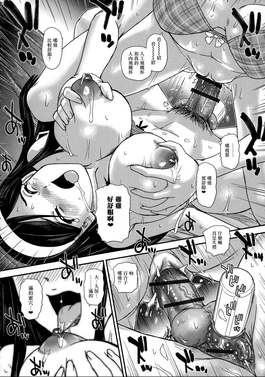 [Manga] Help her experience Single book, help her futa, female teacher, big breasts, female student, sex change, black stockings, big ass#[16P]-14