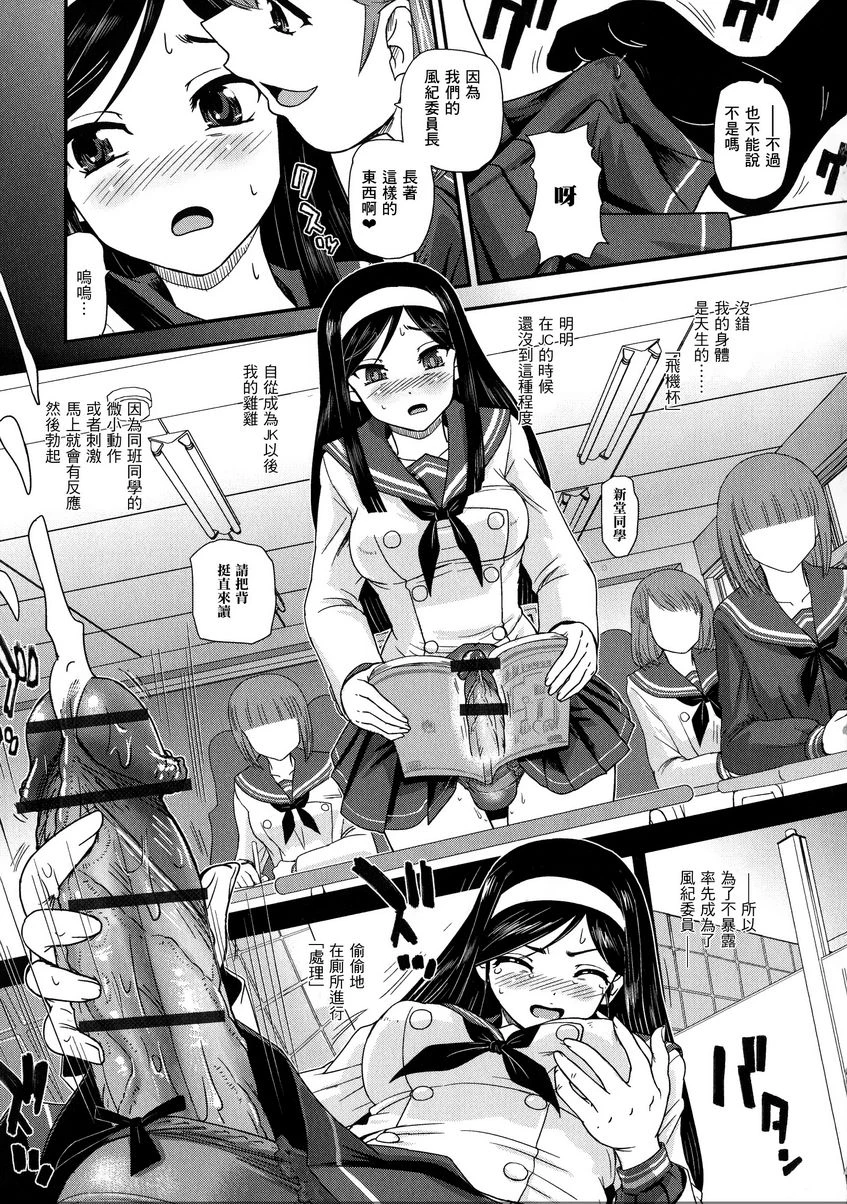 [Manga] Help her experience Single book, help her futa, female teacher, big breasts, female student, sex change, black stockings, big ass#[16P]-3