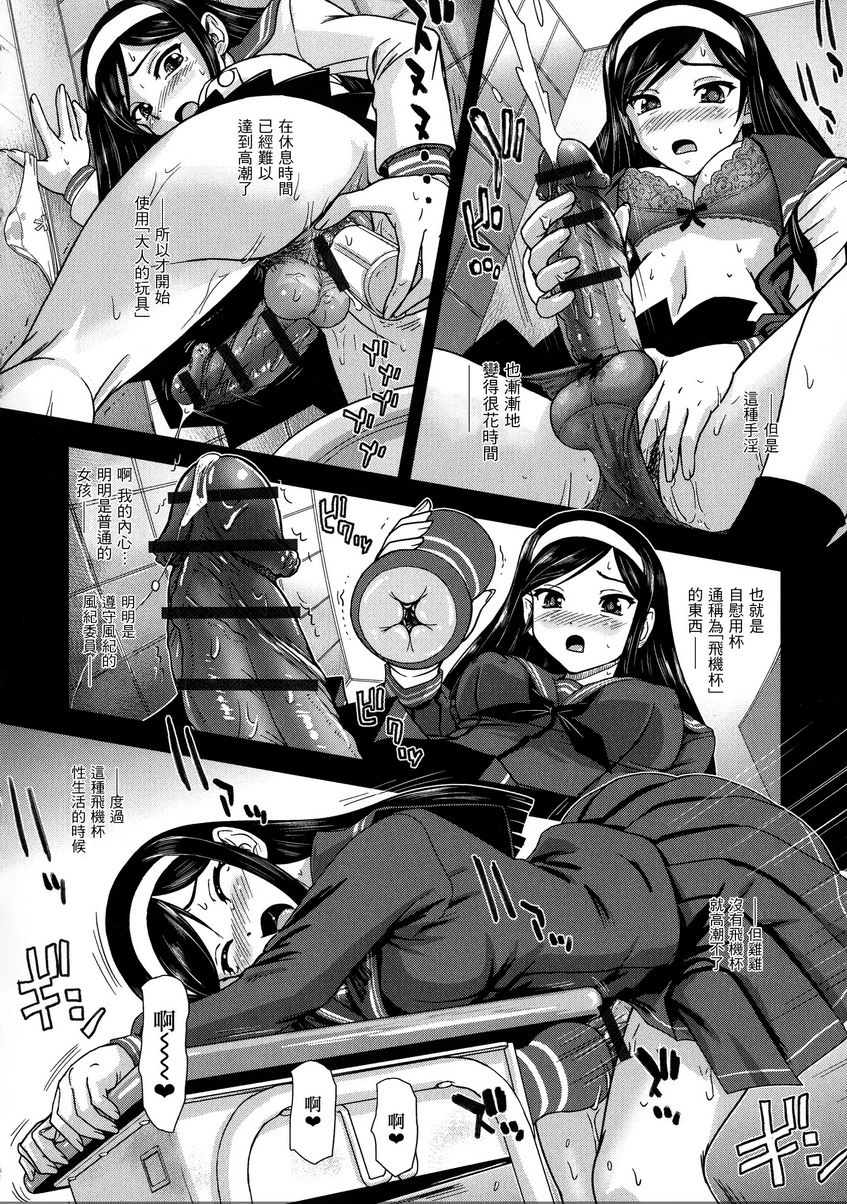 [Manga] Help her experience Single book, help her futa, female teacher, big breasts, female student, sex change, black stockings, big ass#[16P]-4