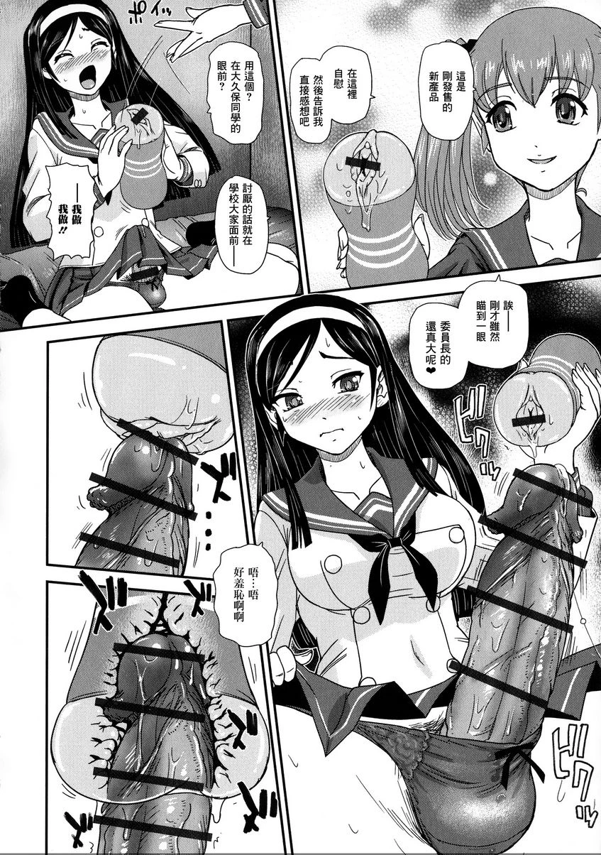 [Manga] Help her experience Single book, help her futa, female teacher, big breasts, female student, sex change, black stockings, big ass#[16P]-6
