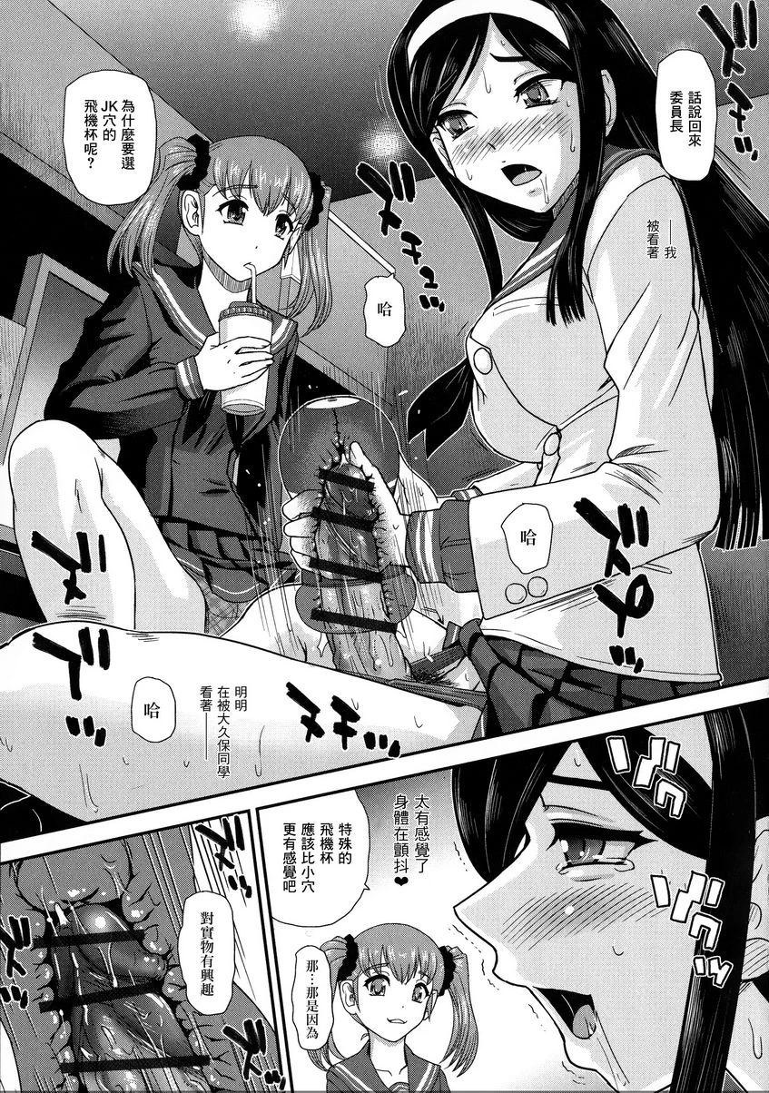 [Manga] Help her experience Single book, help her futa, female teacher, big breasts, female student, sex change, black stockings, big ass#[16P]-7