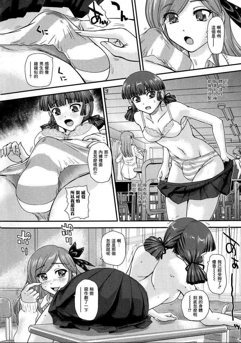 [Manga] Help her experience Single book, help her futa, female teacher, big breasts, female student, sex change, black stockings, big ass#[18P]-2