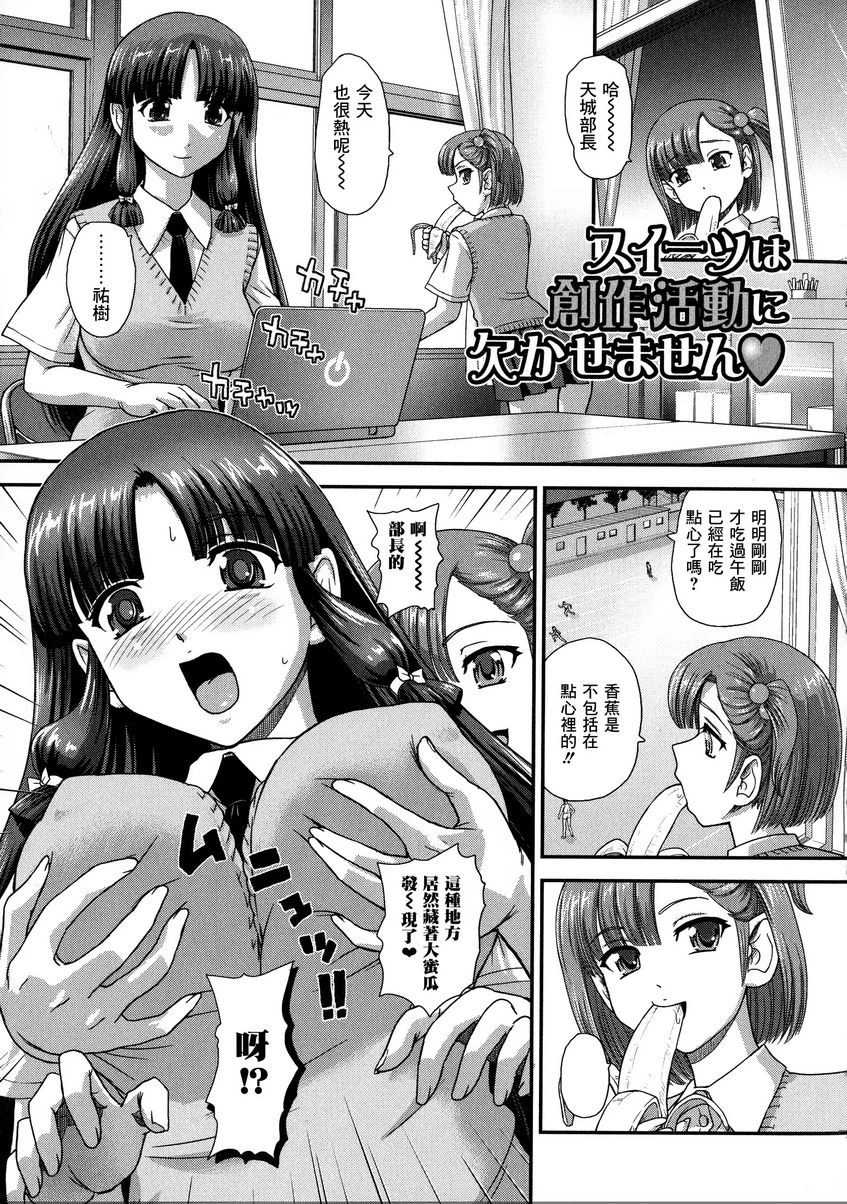 [Manga] Help her experience Single book, help her futa, female teacher, big breasts, female student, sex change, black stockings, big ass#[16P]-1