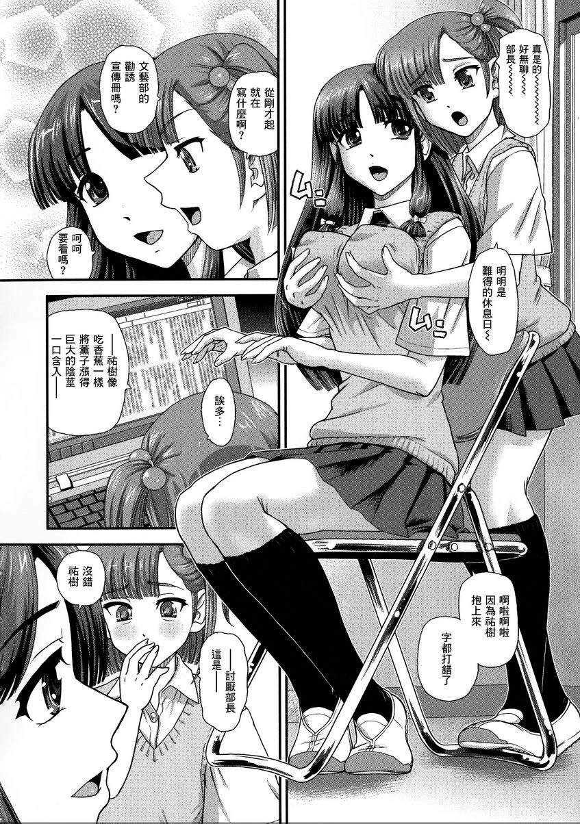 [Manga] Help her experience Single book, help her futa, female teacher, big breasts, female student, sex change, black stockings, big ass#[16P]-2