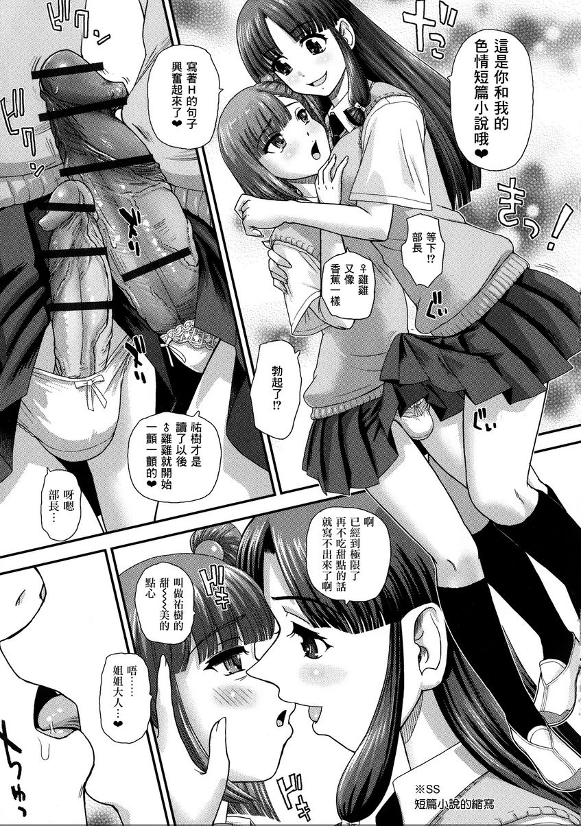 [Manga] Help her experience Single book, help her futa, female teacher, big breasts, female student, sex change, black stockings, big ass#[16P]-3