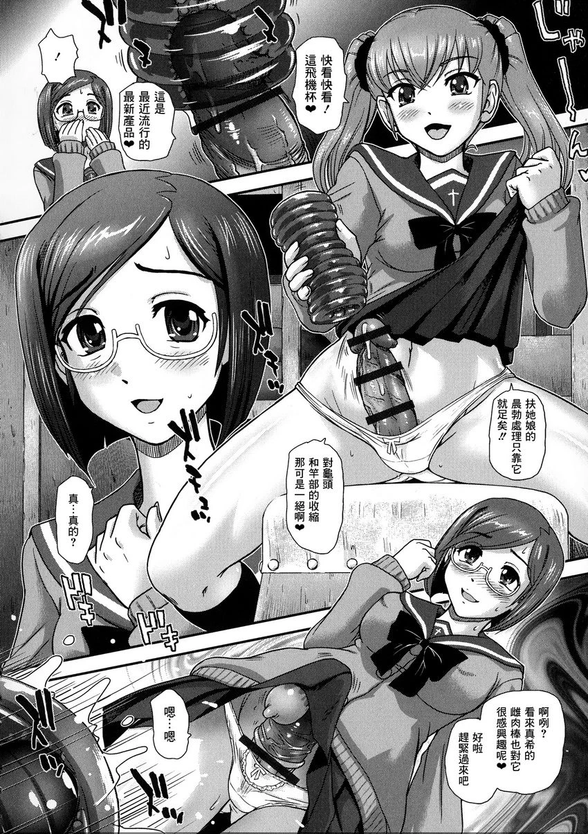 [Manga] Help her experience Single book, help her futa, female teacher, big breasts, female student, sex change, black stockings, big ass#[16P]-2
