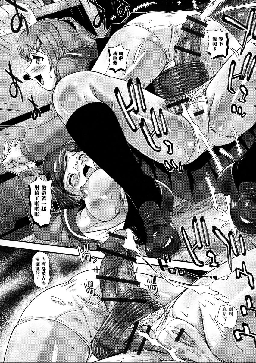 [Manga] Help her experience Single book, help her futa, female teacher, big breasts, female student, sex change, black stockings, big ass#[16P]-6