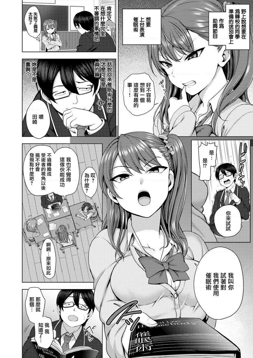[Manga] Bullying ~ Revenge hypnosis ~ Single book, big breasts, training, female student, anal, queen of lady, M man#[30P]-10