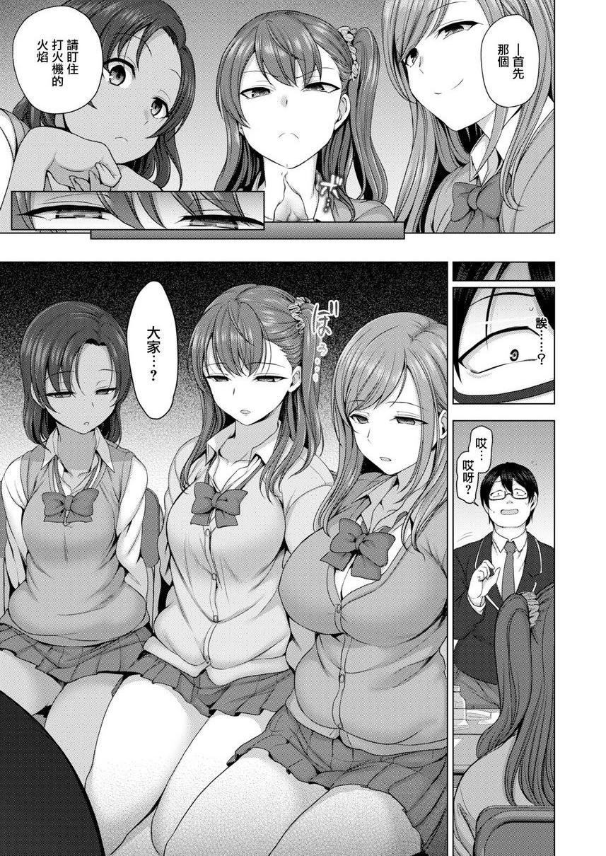 [Manga] Bullying ~ Revenge hypnosis ~ Single book, big breasts, training, female student, anal, queen of lady, M man#[30P]-11
