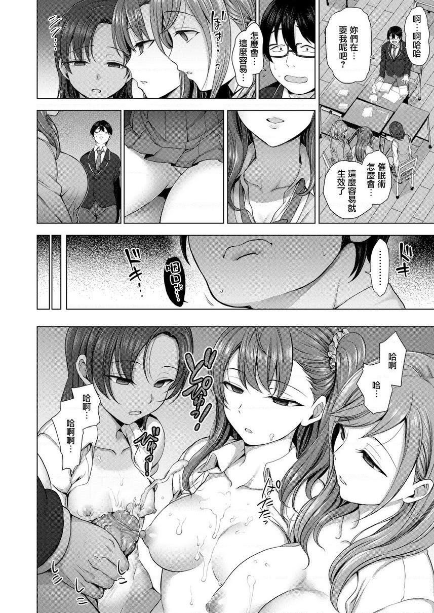 [Manga] Bullying ~ Revenge hypnosis ~ Single book, big breasts, training, female student, anal, queen of lady, M man#[30P]-12