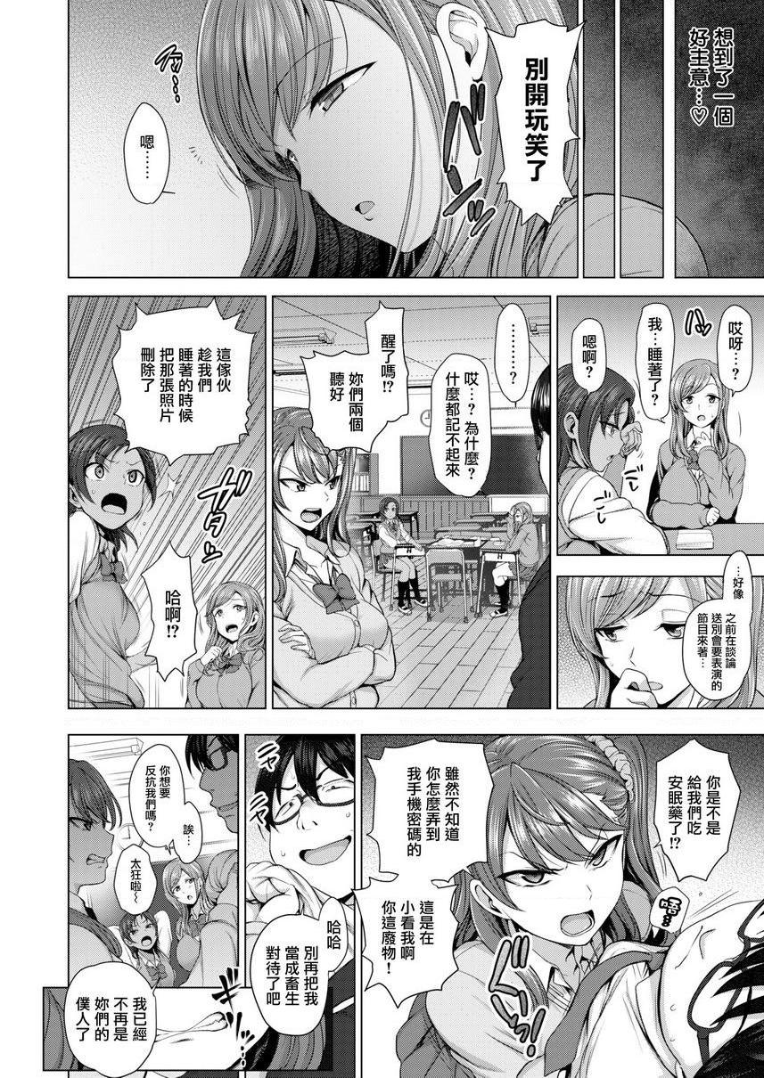 [Manga] Bullying ~ Revenge hypnosis ~ Single book, big breasts, training, female student, anal, queen of lady, M man#[30P]-14