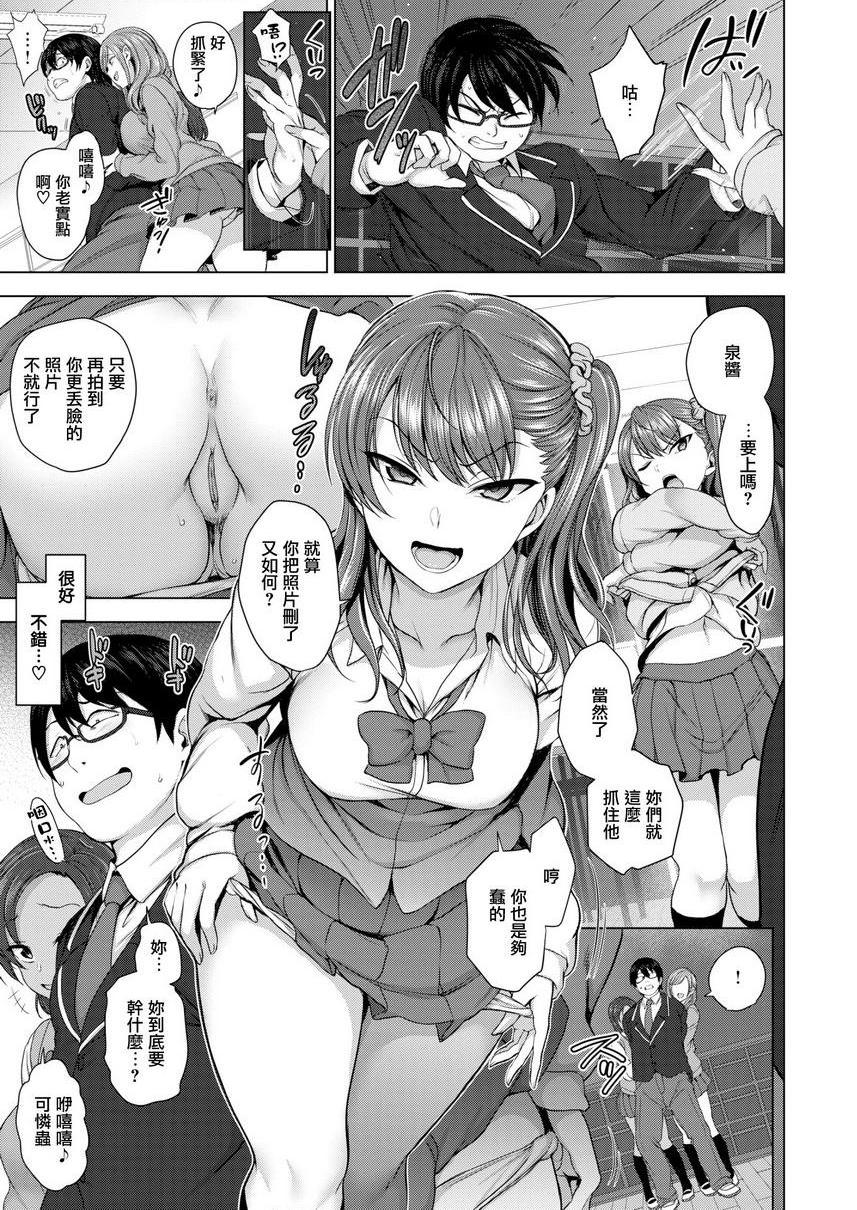 [Manga] Bullying ~ Revenge hypnosis ~ Single book, big breasts, training, female student, anal, queen of lady, M man#[30P]-15