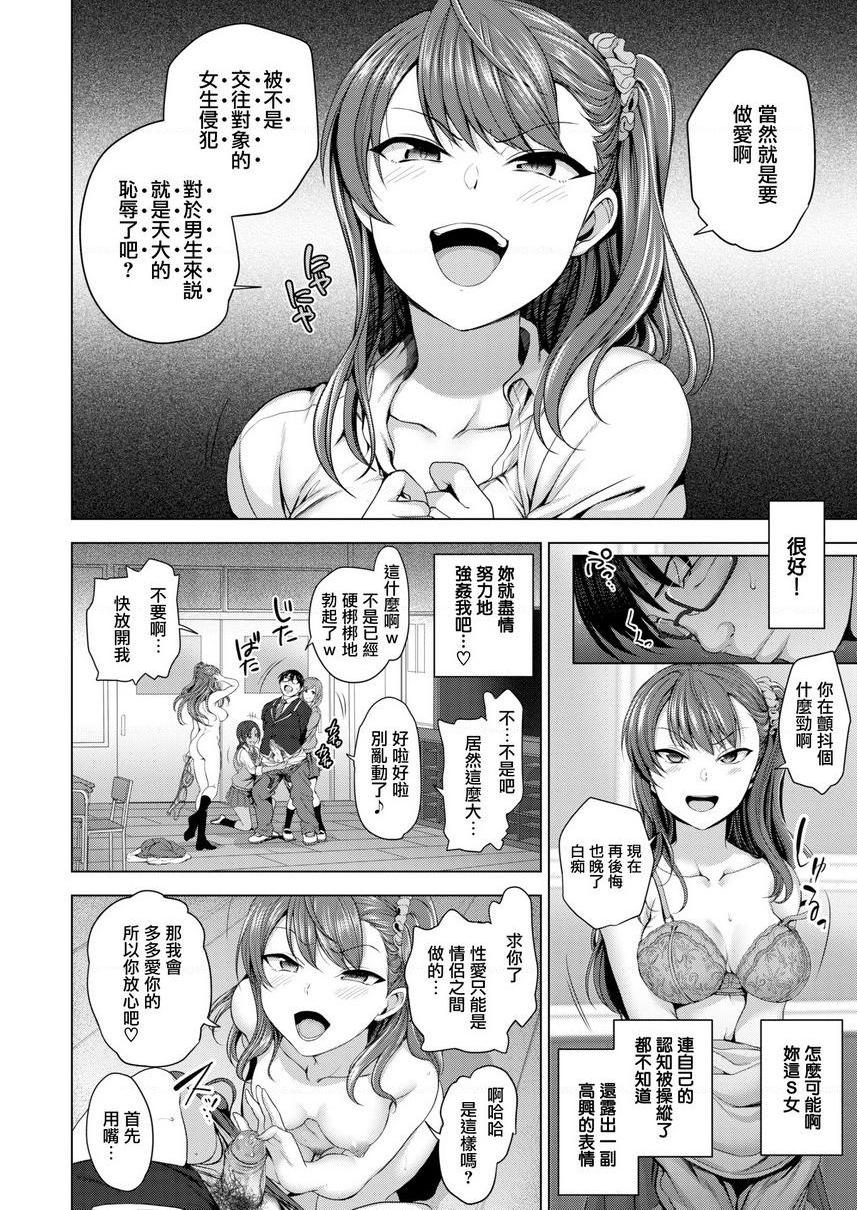 [Manga] Bullying ~ Revenge hypnosis ~ Single book, big breasts, training, female student, anal, queen of lady, M man#[30P]-16