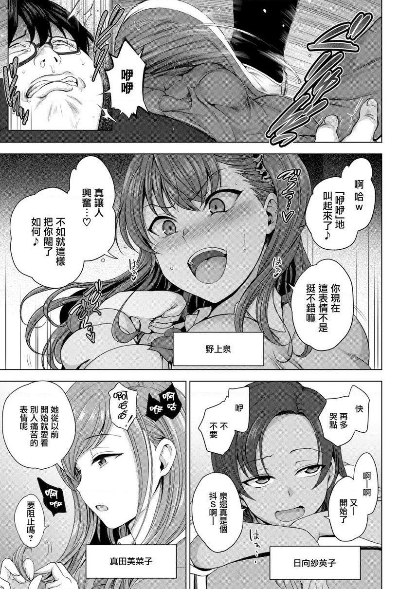 [Manga] Bullying ~ Revenge hypnosis ~ Single book, big breasts, training, female student, anal, queen of lady, M man#[30P]-7
