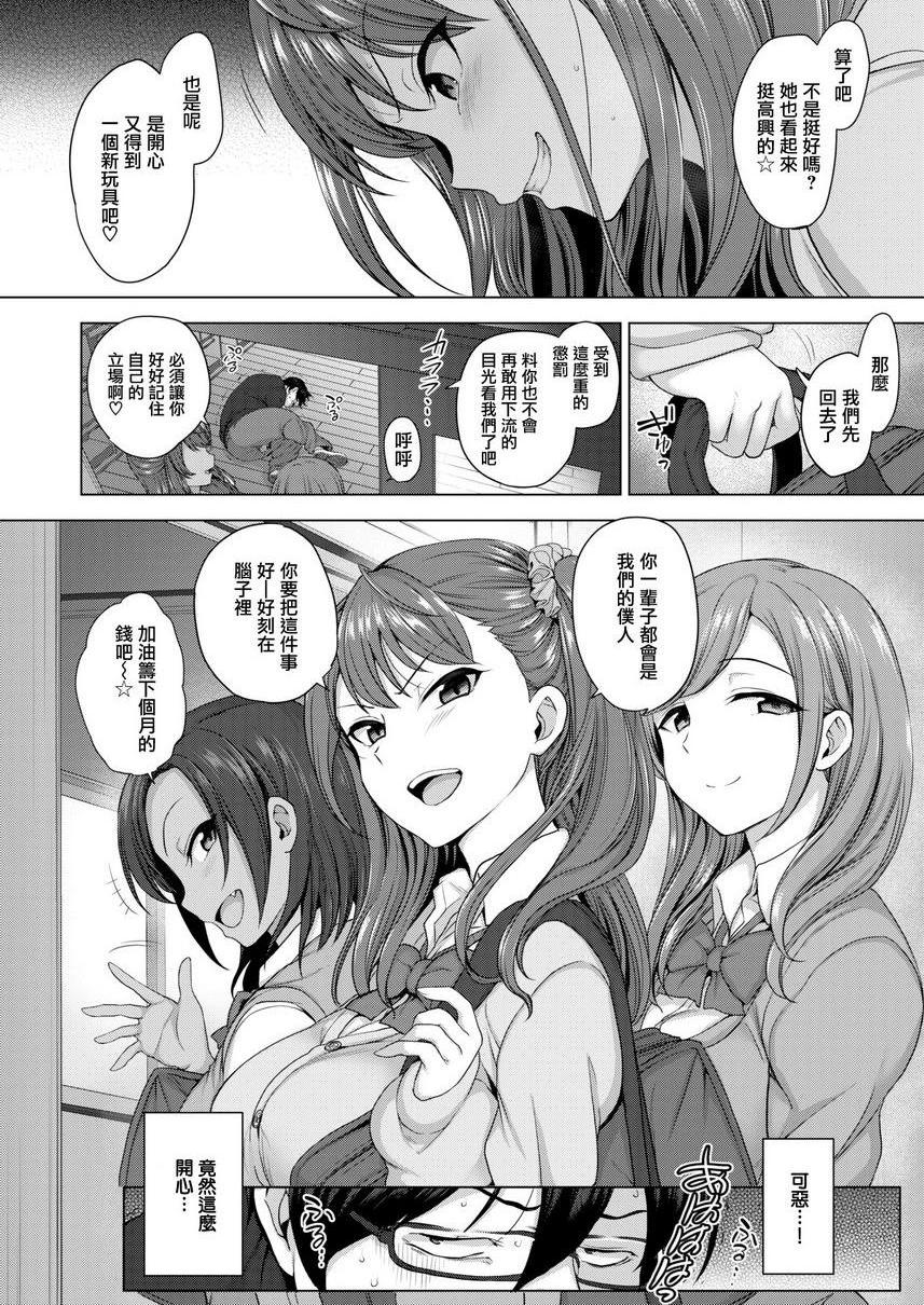 [Manga] Bullying ~ Revenge hypnosis ~ Single book, big breasts, training, female student, anal, queen of lady, M man#[30P]-8