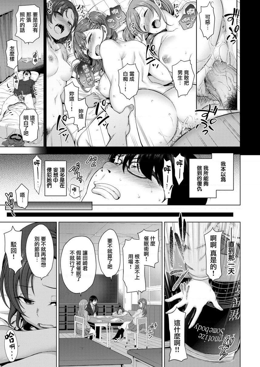 [Manga] Bullying ~ Revenge hypnosis ~ Single book, big breasts, training, female student, anal, queen of lady, M man#[30P]-9