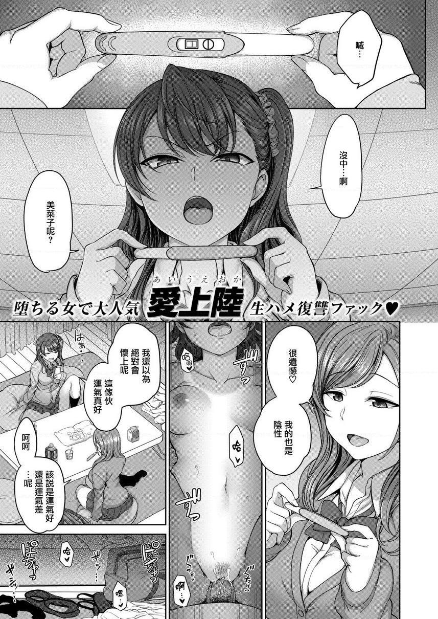 [Manga] Bullying ~ Revenge hypnosis ~ Single book, big breasts, training, female student, anal, queen of lady, M man#[26P]-1