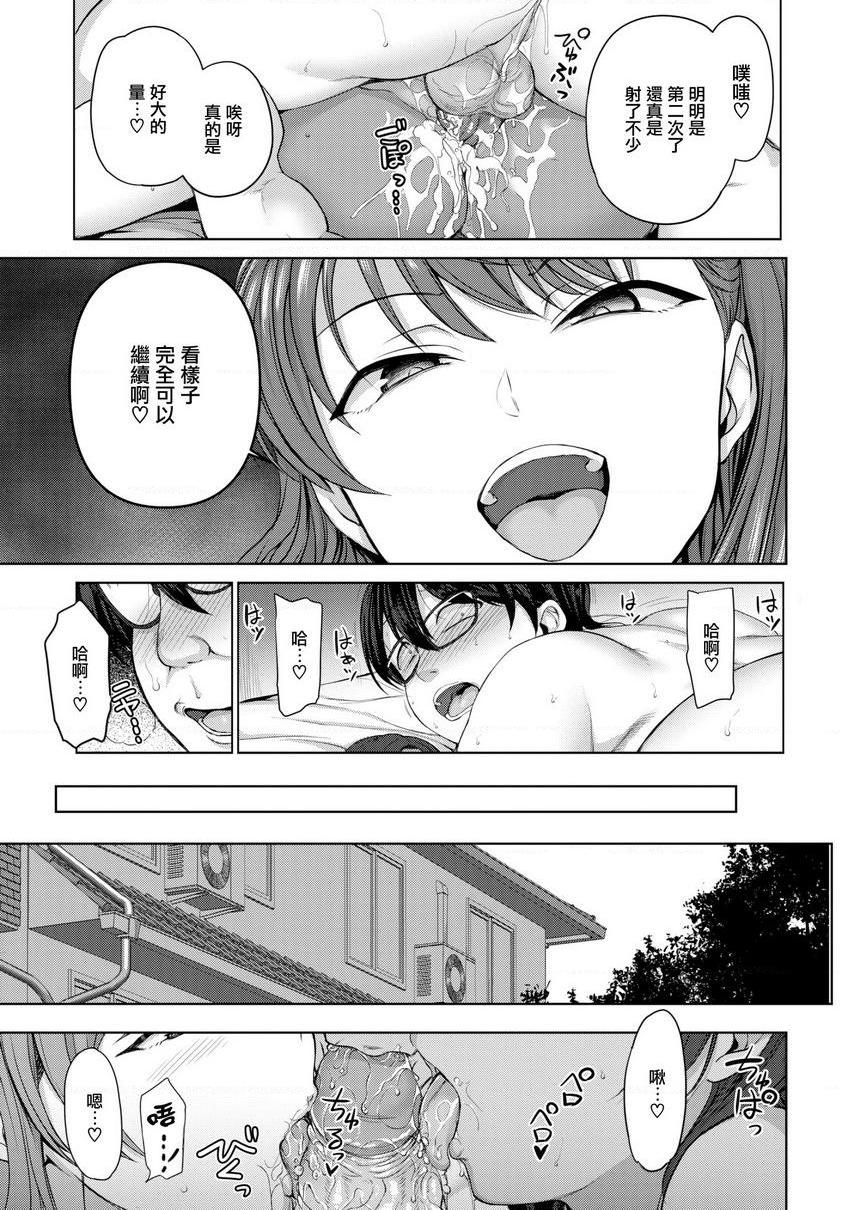 [Manga] Bullying ~ Revenge hypnosis ~ Single book, big breasts, training, female student, anal, queen of lady, M man#[26P]-13