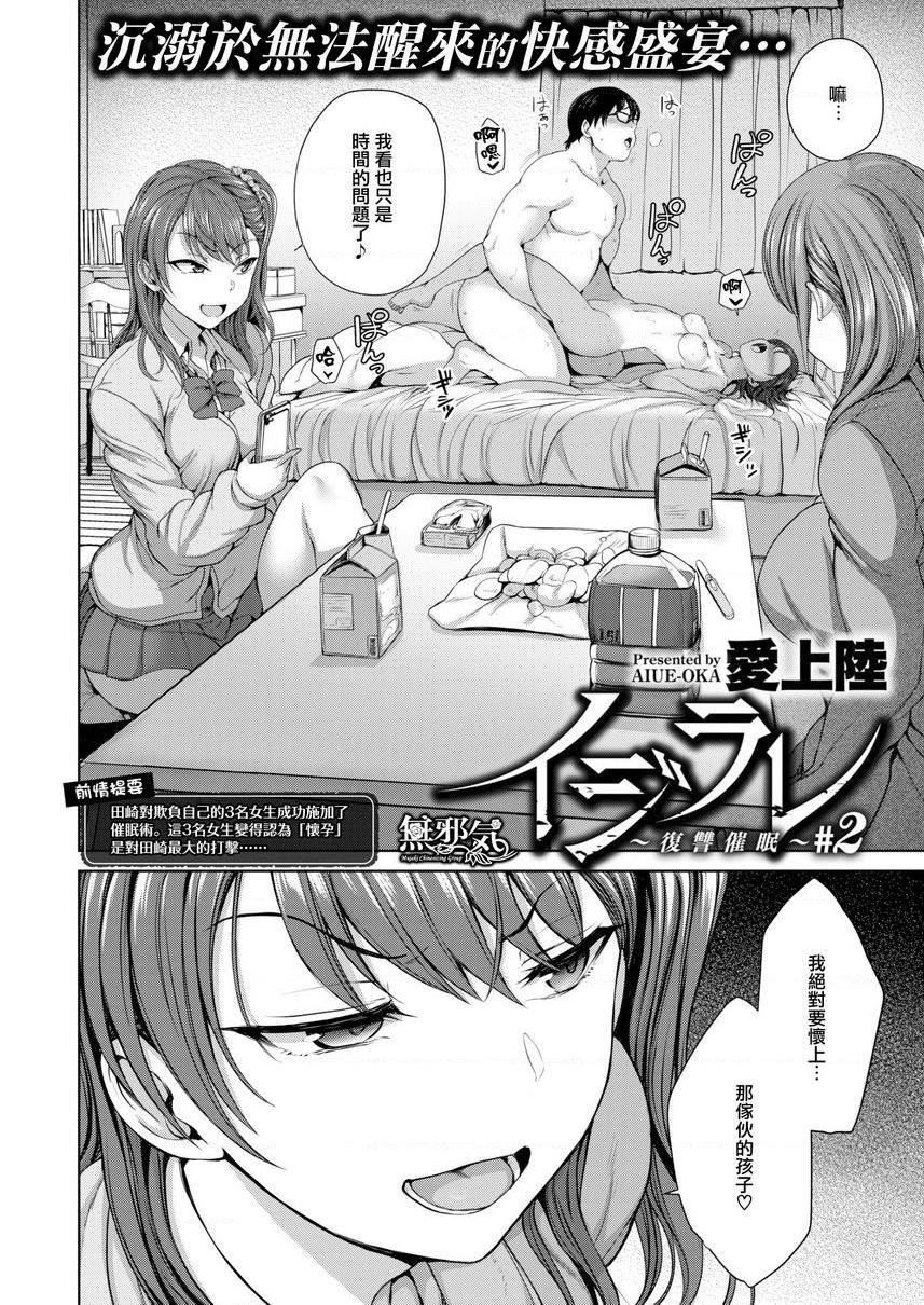 [Manga] Bullying ~ Revenge hypnosis ~ Single book, big breasts, training, female student, anal, queen of lady, M man#[26P]-2