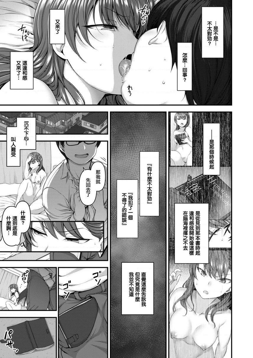 [日本漫画] 霸凌～复仇催眠～ 单本,巨乳大奶,调教,女学生,肛门,御姐女王,M男#[28P]-23