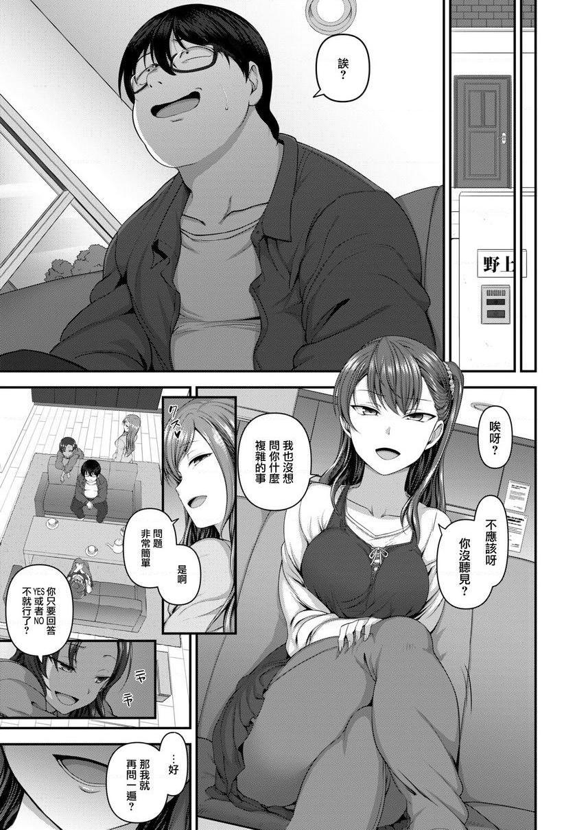 [日本漫画] 霸凌～复仇催眠～ 单本,巨乳大奶,调教,女学生,肛门,御姐女王,M男#[28P]-27
