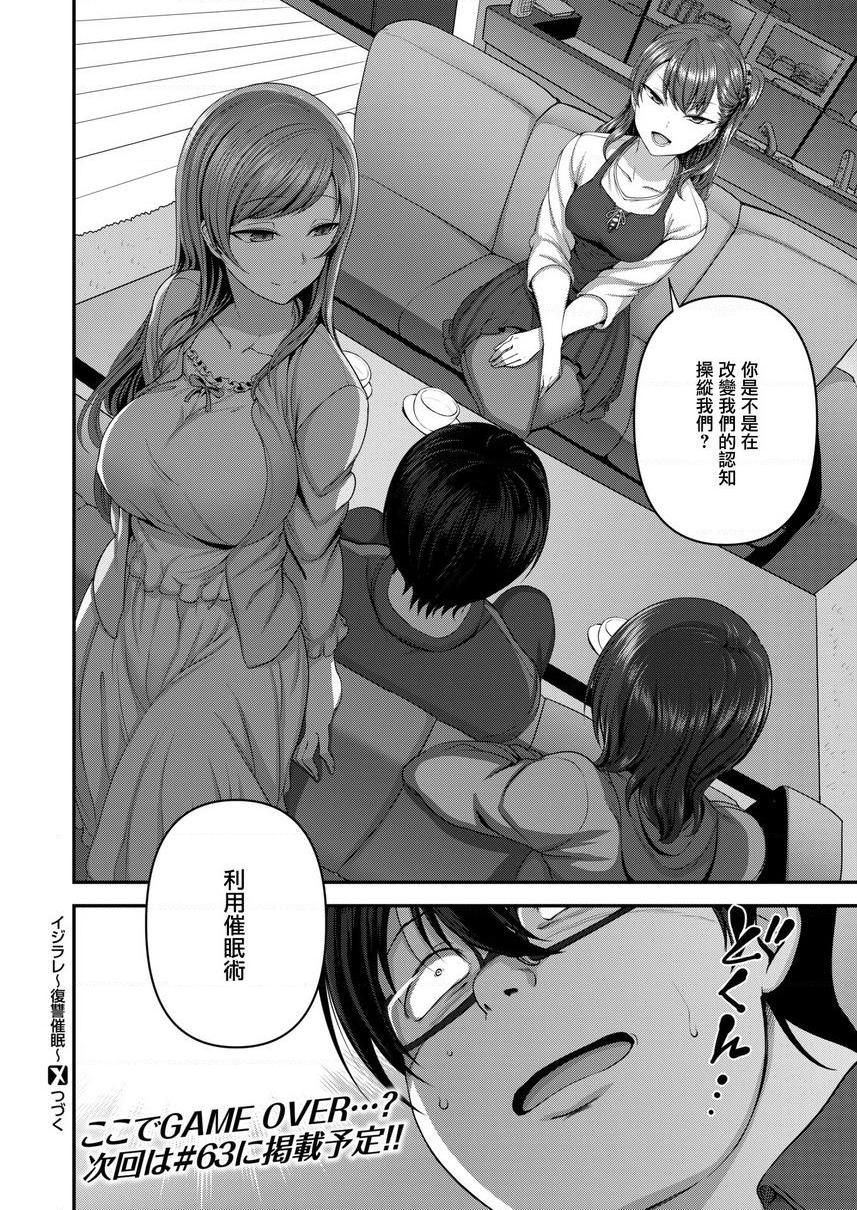 [日本漫画] 霸凌～复仇催眠～ 单本,巨乳大奶,调教,女学生,肛门,御姐女王,M男#[28P]-28