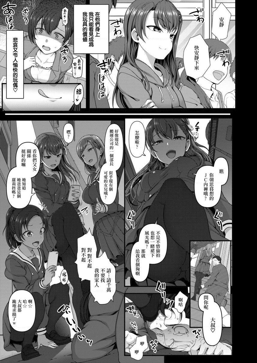[日本漫画] 霸凌～复仇催眠～ 单本,巨乳大奶,调教,女学生,肛门,御姐女王,M男#[28P]-3
