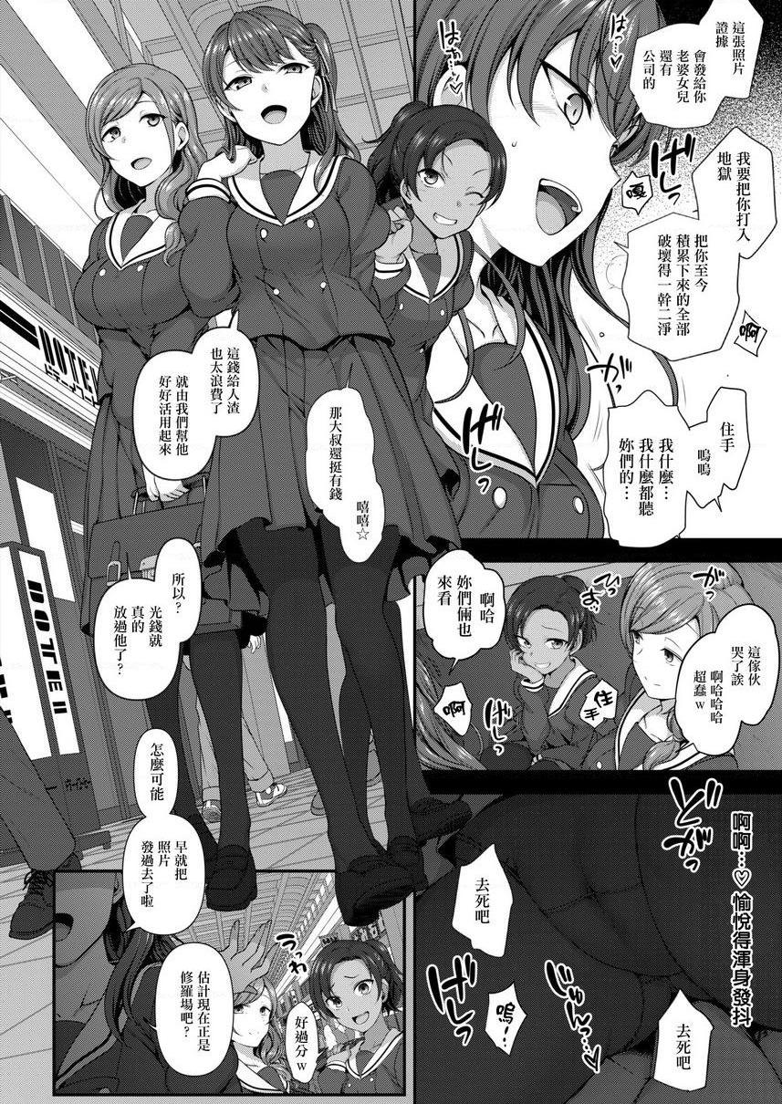 [日本漫画] 霸凌～复仇催眠～ 单本,巨乳大奶,调教,女学生,肛门,御姐女王,M男#[28P]-4