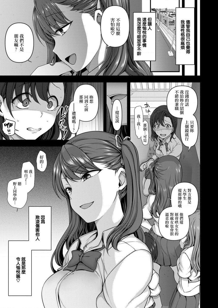 [日本漫画] 霸凌～复仇催眠～ 单本,巨乳大奶,调教,女学生,肛门,御姐女王,M男#[28P]-5