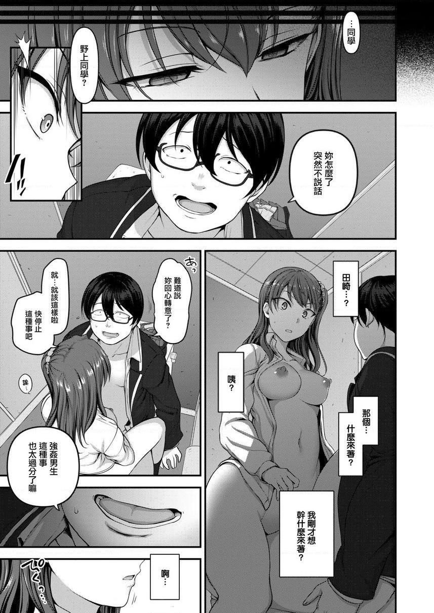 [日本漫画] 霸凌～复仇催眠～ 单本,巨乳大奶,调教,女学生,肛门,御姐女王,M男#[28P]-7