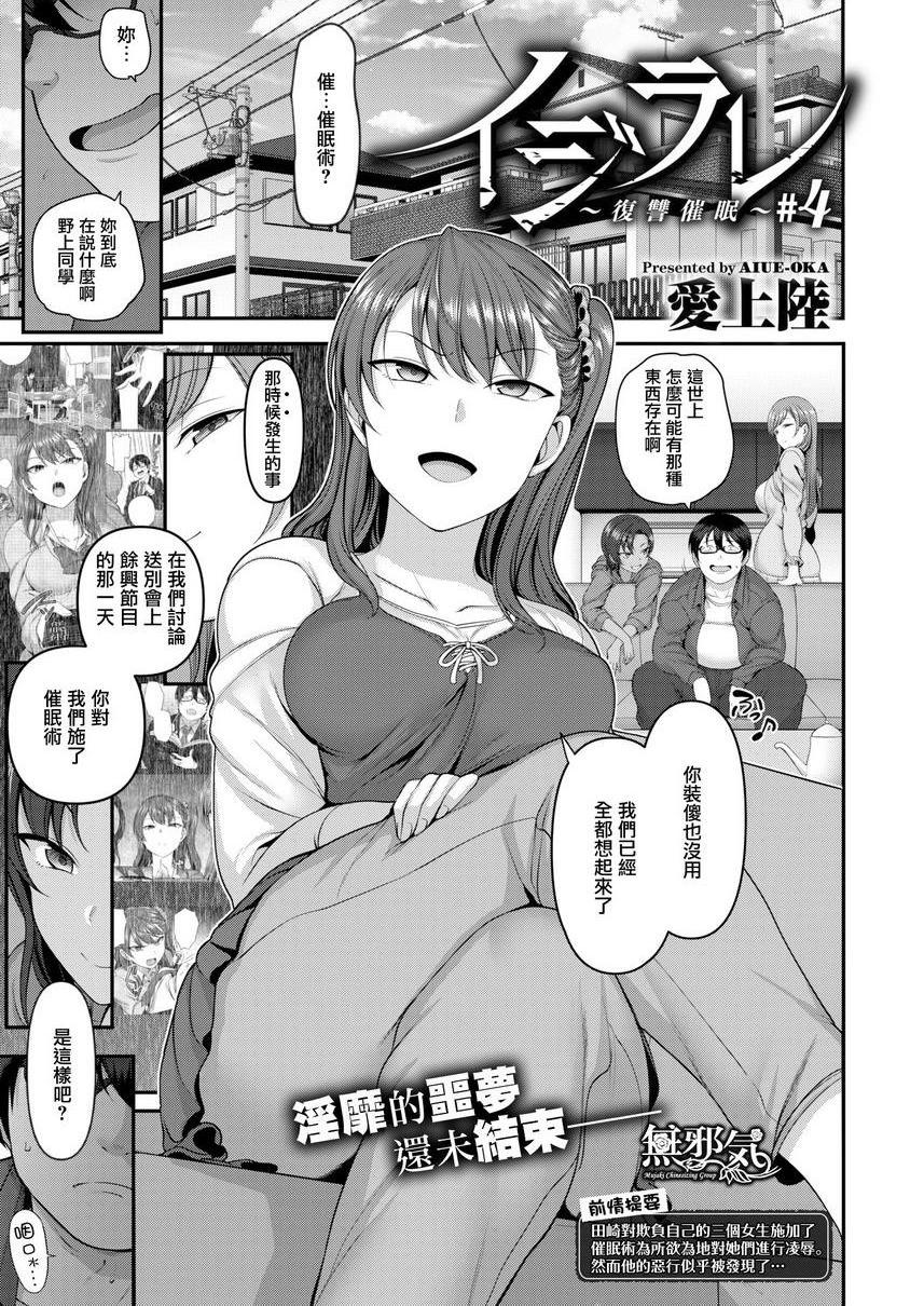 [Manga] Bullying ~ Revenge hypnosis ~ Single book, big breasts, training, female student, anal, queen of lady, M man#[22P]-1