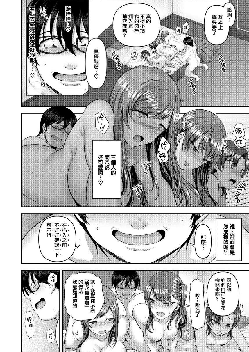 [Manga] Bullying ~ Revenge hypnosis ~ Single book, big breasts, training, female student, anal, queen of lady, M man#[22P]-10