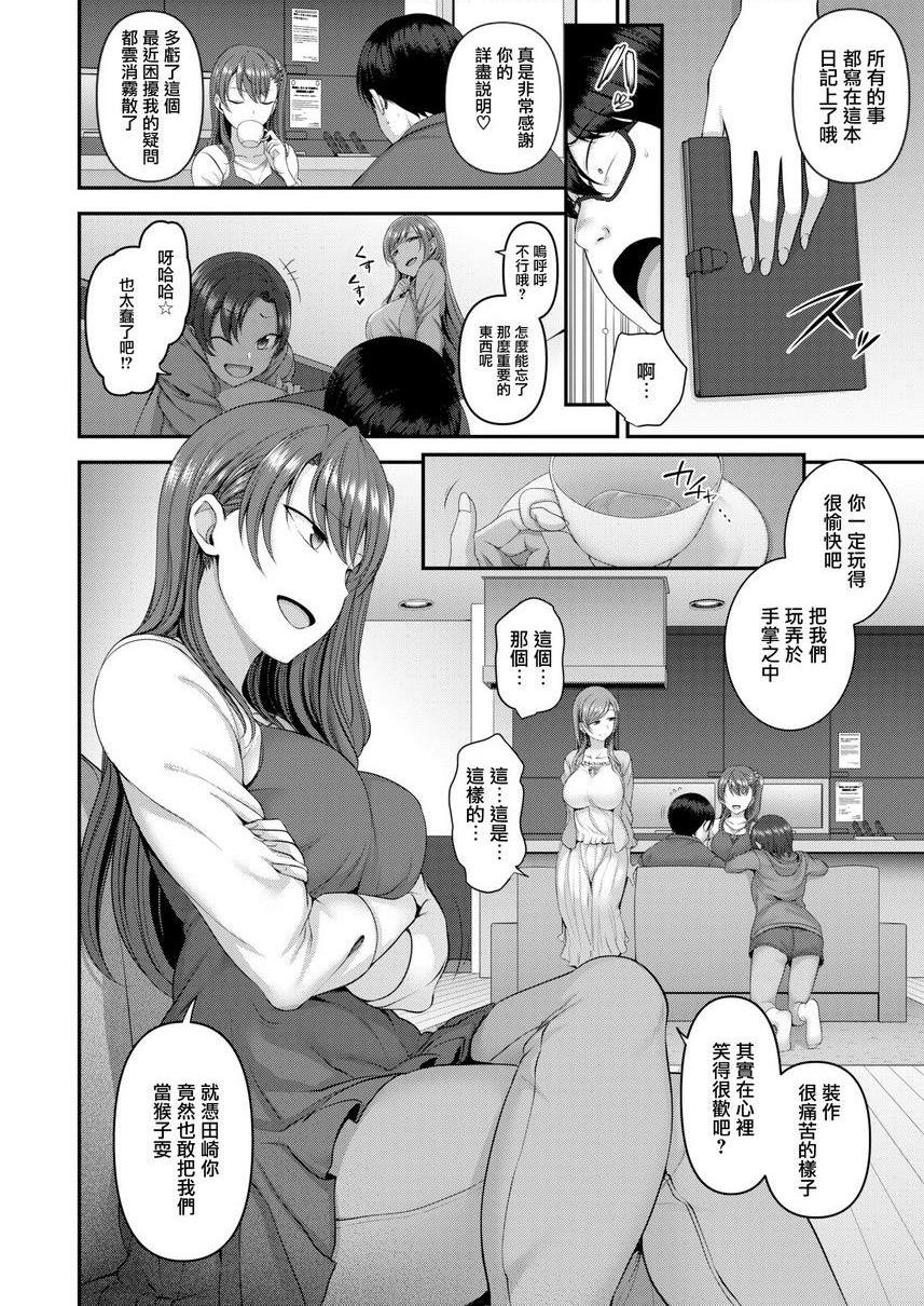 [Manga] Bullying ~ Revenge hypnosis ~ Single book, big breasts, training, female student, anal, queen of lady, M man#[22P]-2