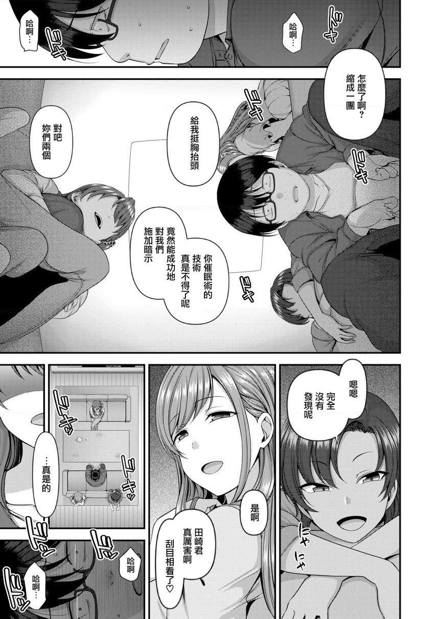 [Manga] Bullying ~ Revenge hypnosis ~ Single book, big breasts, training, female student, anal, queen of lady, M man#[22P]-3