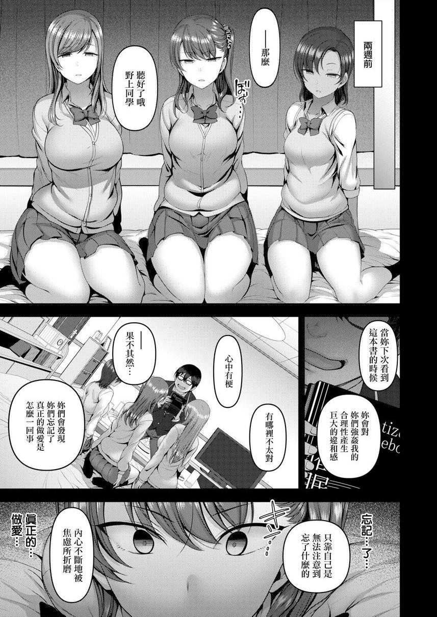 [Manga] Bullying ~ Revenge hypnosis ~ Single book, big breasts, training, female student, anal, queen of lady, M man#[22P]-5
