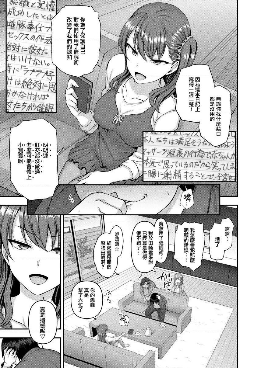 [Manga] Bullying ~ Revenge hypnosis ~ Single book, big breasts, training, female student, anal, queen of lady, M man#[22P]-7